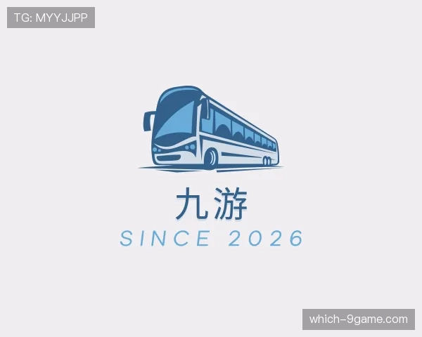 解读九游世界杯